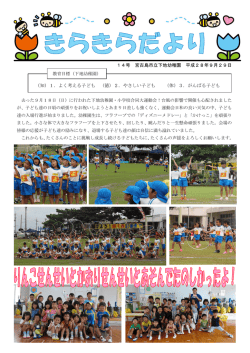 （知）1．よく考える子ども （徳）2．やさしい子ども （体）3．がんばる子ども