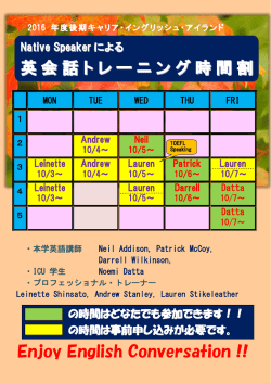 英会話トレーニング時間割 Enjoy English Conversation !!