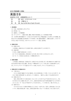 英語ⅡB