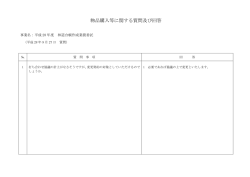 質問回答.
