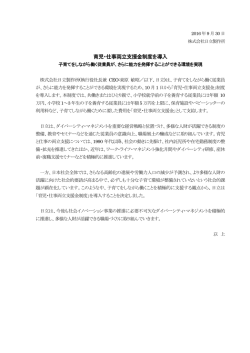 印刷される方はこちらをご覧ください（PDF形式、338kバイト）