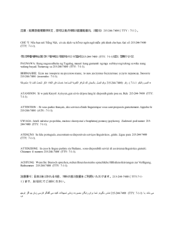 請致電1 215-244-7400（TTY：711）。