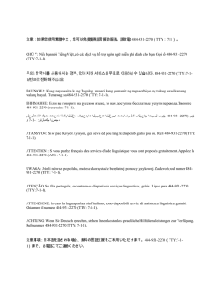 請致電1 484-931-2270（TTY：711）。