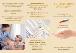 PFS P egestation Alles GmbH