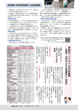 季 節 性 イ ン フ ル エ ン ザ 予 防 接 種