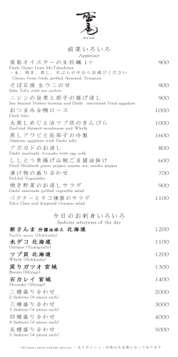 DINNER MENU