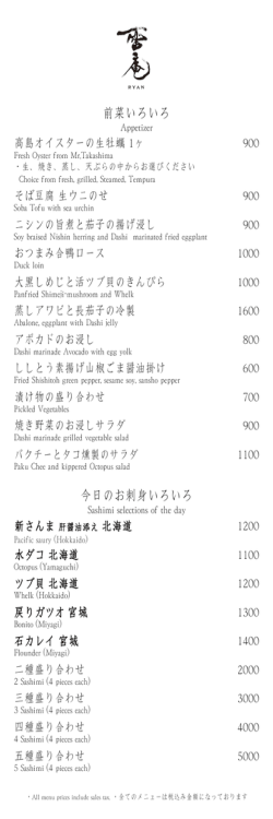 DINNER MENU