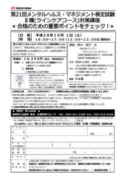 案内チラシ - 福岡商工会議所｜Fukunet