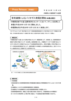 （詳細版）＿H28年10月4日公表（PDF：369KB）