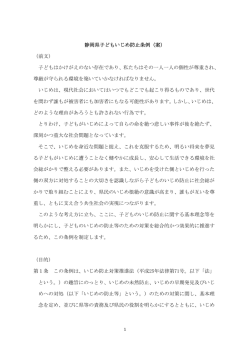 条例案（PDF：115KB）