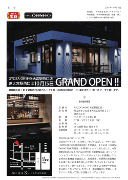 10月15日に新コンセプト店「GYOZA OHSHO」
