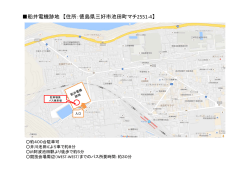 船井電機跡地 【住所：徳島県三好市池田町マチ2551‐4】
