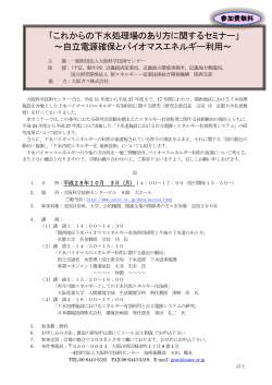 申込書（PDF） - 大阪科学技術センター