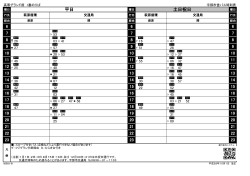 PDF版時刻表 - 宇部市交通局
