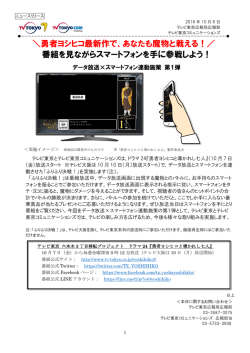 勇者ヨシヒコ最新作で、あなたも魔物と戦える！