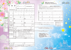 （提出用）（PDF 942.5 KB）
