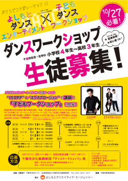子どもワークショップ