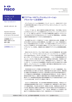 ブイキューブ 伪アジア No.1 のビジュアル