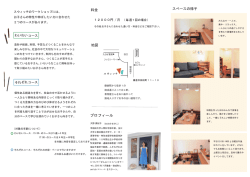 プロフィール