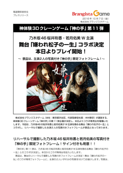嫌われ松子の一生 - 株式会社ブランジスタ