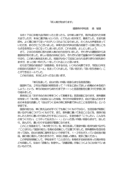 校長室から「その9」をUPしました