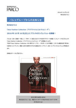 Press Release