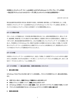 リリース全文