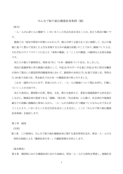 条例案（PDF：98KB）