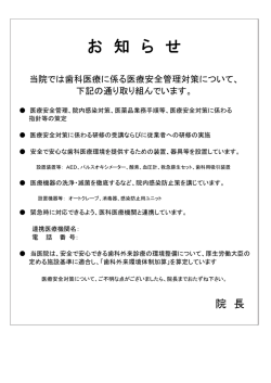 株式会社セキムラ｜歯科医療を中心とした医療機器医療用品の製造・販売