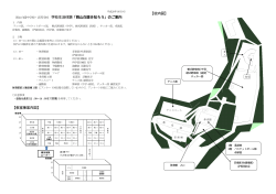 こちら - 岡山白陵中学校・岡山白陵高等学校