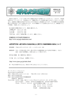 http://www.miyagi-chukouren.com/ http://www.jasso.go.jp/index.html