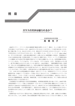視 座 - 宮城県医師会
