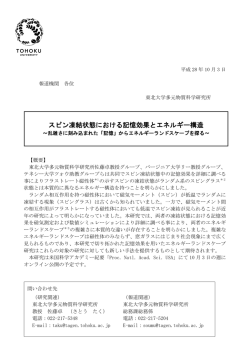 詳細（プレスリリース本文）