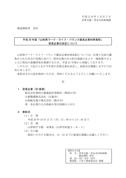 プレスリリース資料 (PDF documentファイル サイズ： 55Kb)