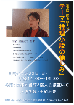 プロフィール 安曇野市出身 早稲田大学政治経済学部卒業 第 55 回