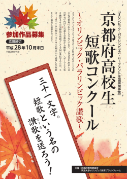三 十 一 文字 。 短歌 と い う 名 の 讃歌 を 送 ろ う