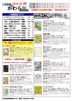 ＊今週の総合ベスト10＊ 9/19～9/25