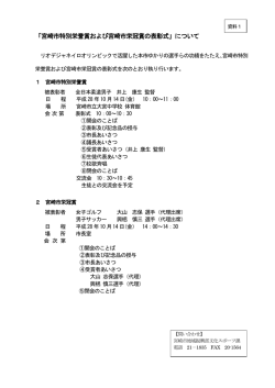資料1(PDF 102KB)