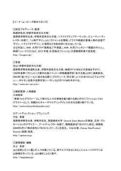 制作スタッフ - Press