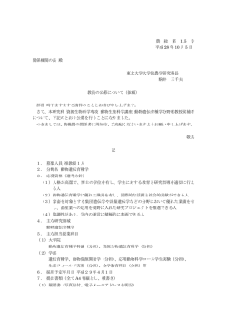 公募要領を見る（PDF）
