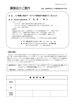 講演会のご案内 - 日本関税協会