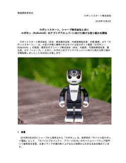 ロボッ​トスタート - ロボットスタート