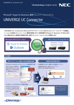 UNIVERGE UC Connector