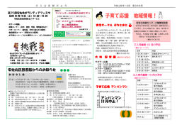 三入公民館だより 10月号 裏面