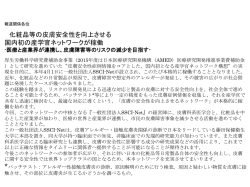 こちらをご確認ください - 一般社団法人SSCI