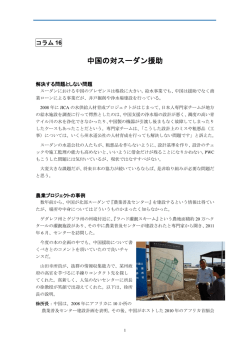 中国の対スーダン援助