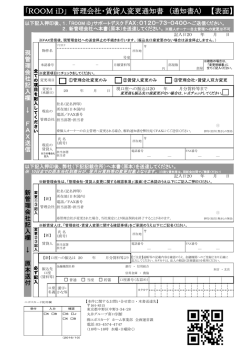 通知書A - エポスカード
