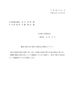 別紙第1 報告 [PDFファイル／769KB]