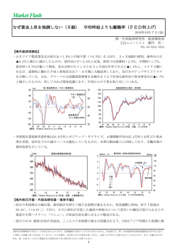 Economic Indicators 定例経済指標レポート