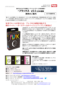 フラックス v5.0